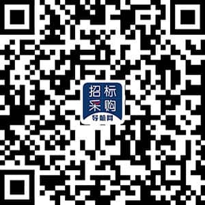 双流招标采购导航网APP